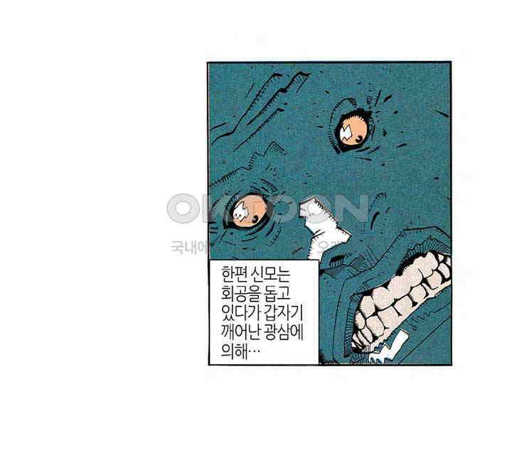 풍운 175화 철광도의 비애 27