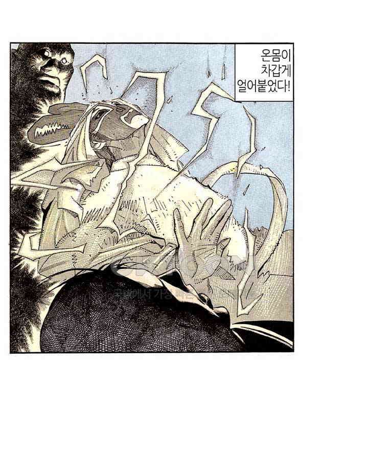 풍운 175화 철광도의 비애 29