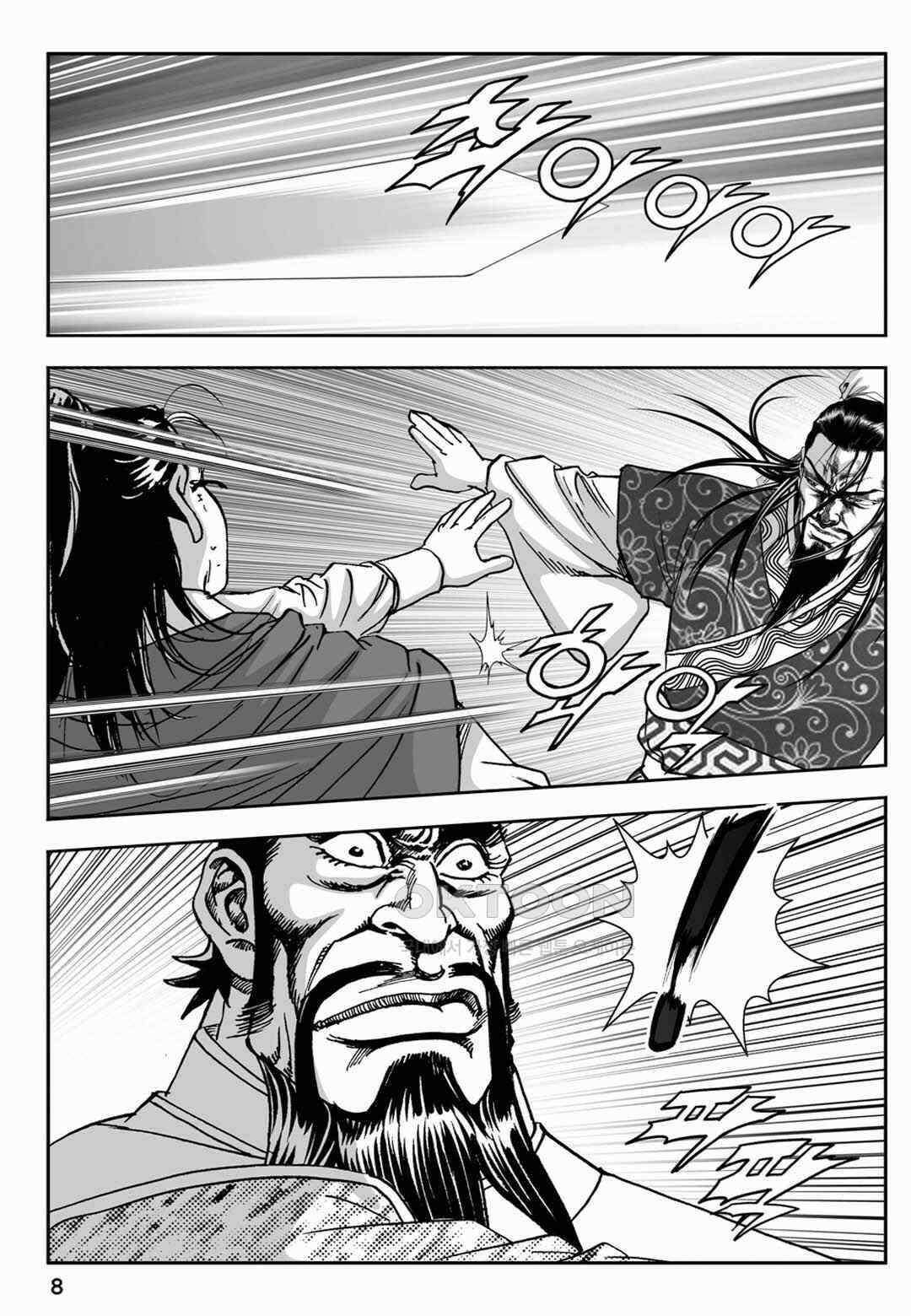 장강삼협 2부 79화 3