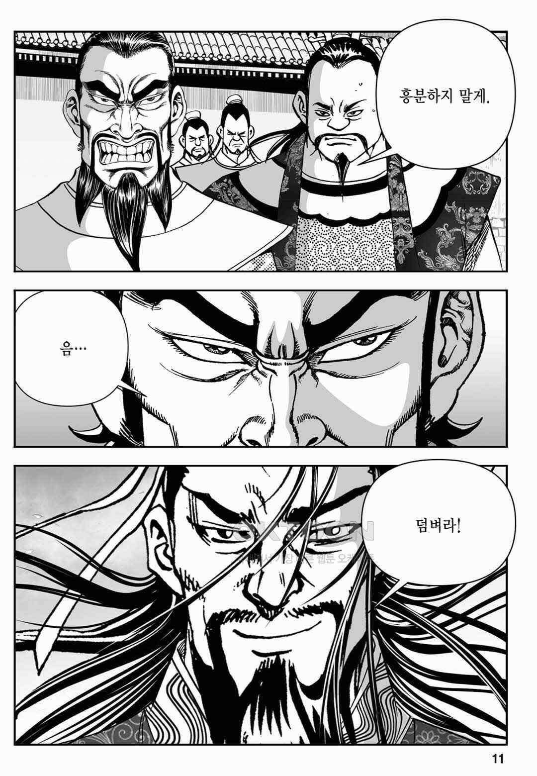 장강삼협 2부 79화 6