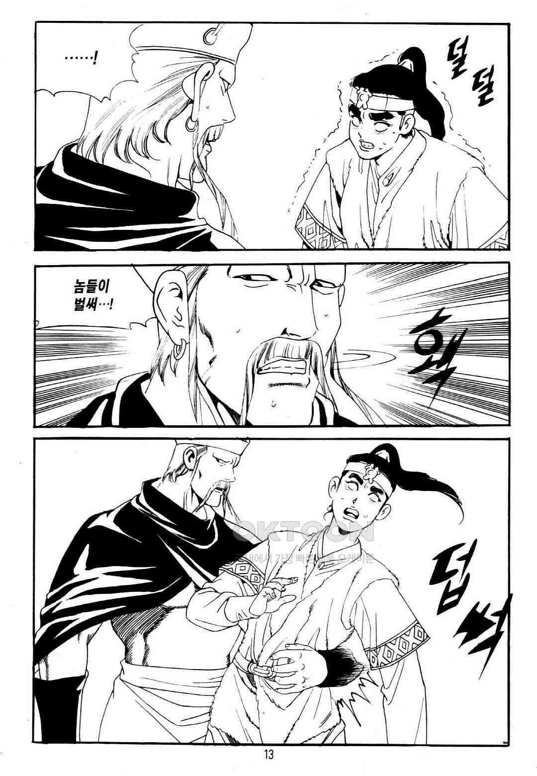 야설록 중원일검 컬렉션 창랑왕 7화 10