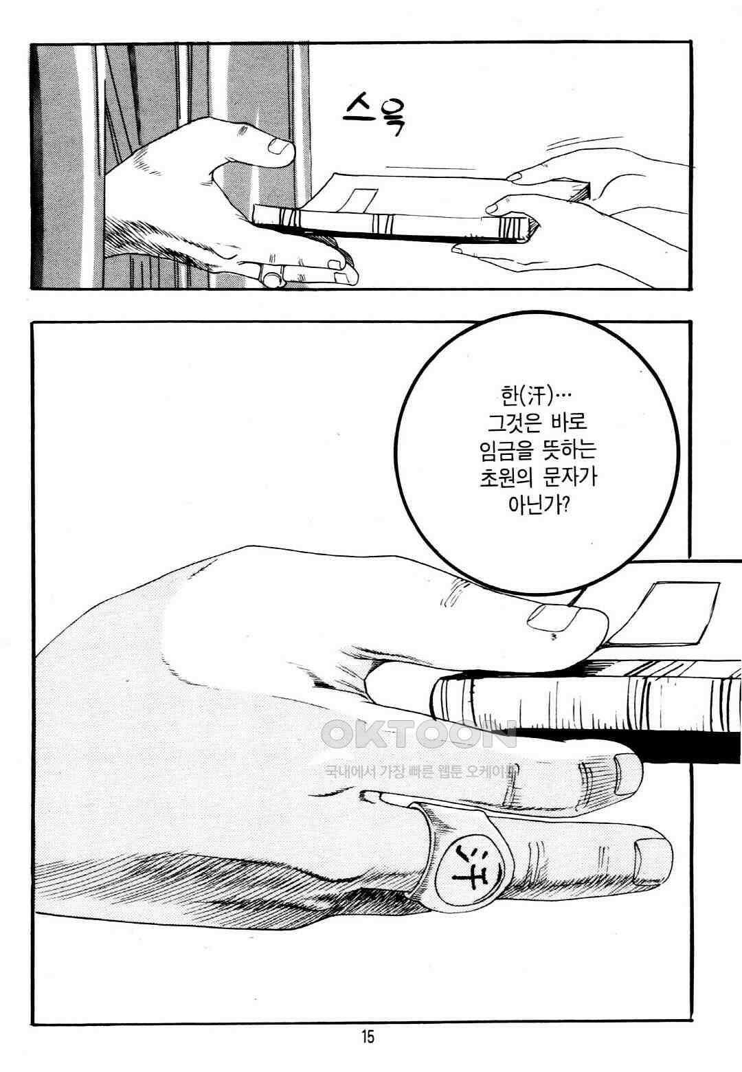 야설록 중원일검 컬렉션 창랑왕 11화 12