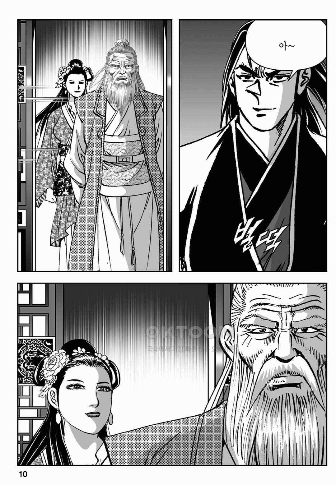 장강삼협 2부 87화 5