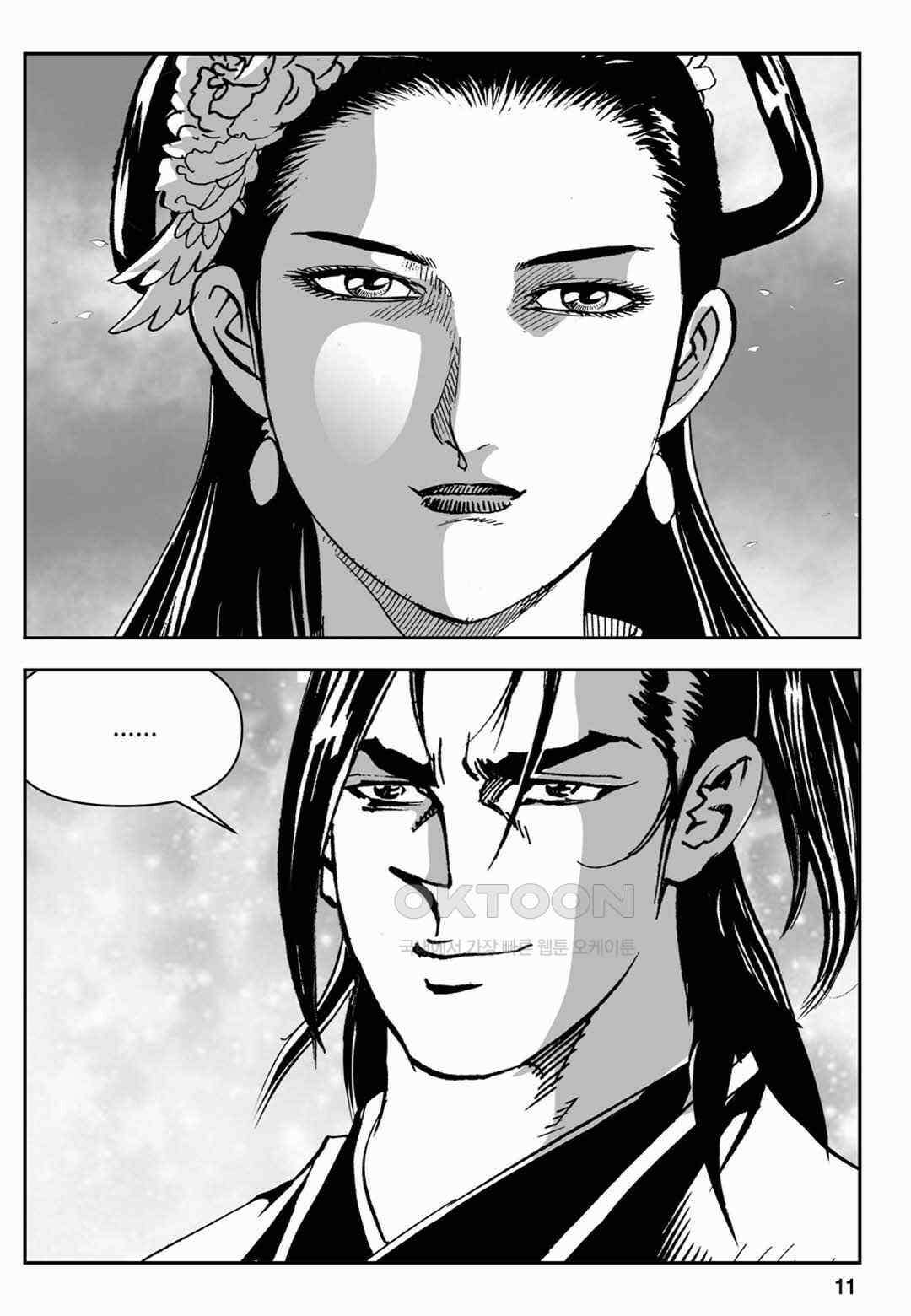 장강삼협 2부 87화 6