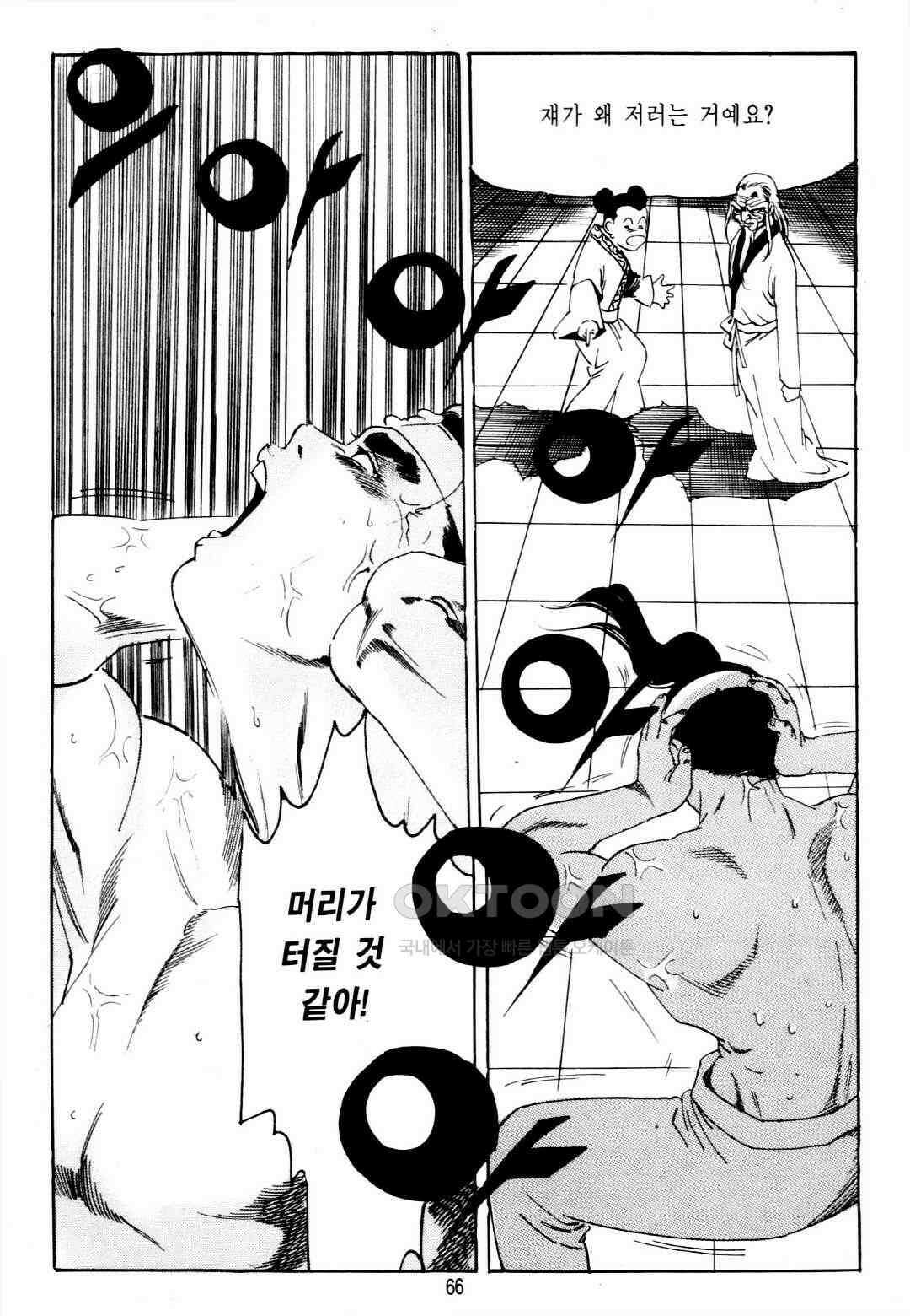야설록 중원일검 컬렉션 창랑왕 20화 3