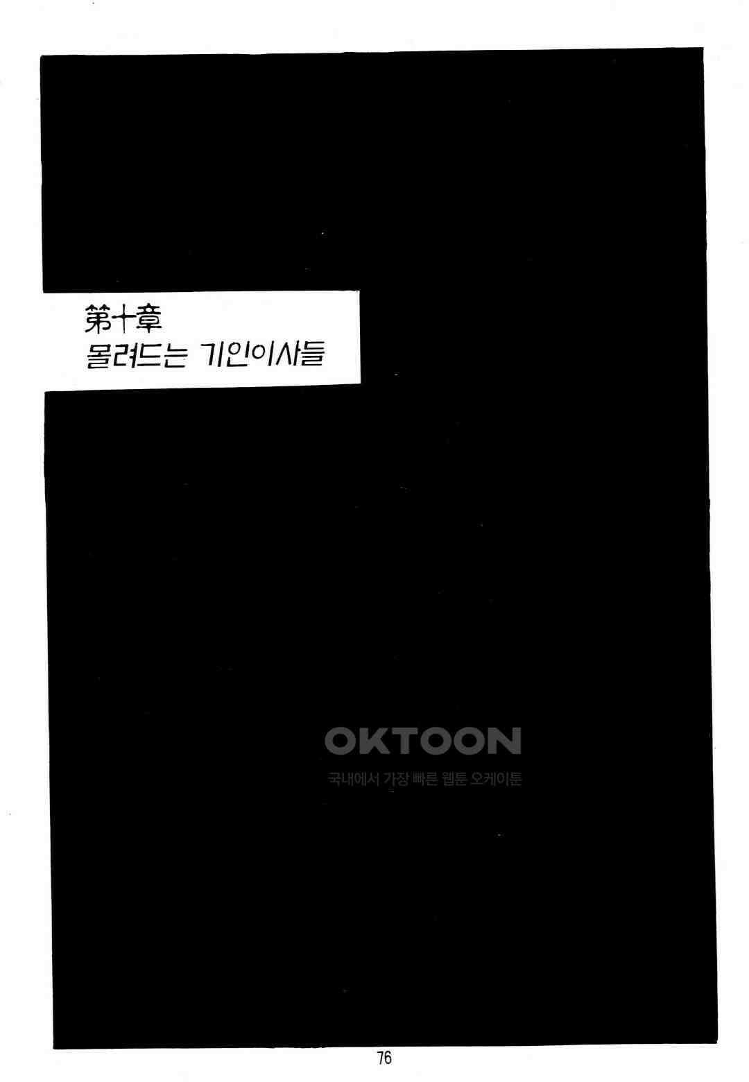 야설록 중원일검 컬렉션 창랑왕 20화 13