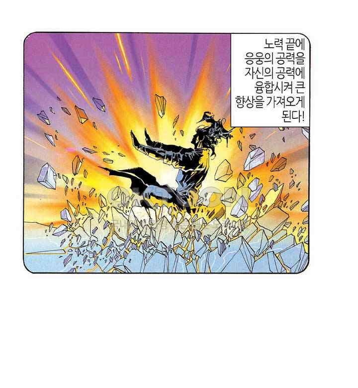 풍운 186화 경서의 길 4