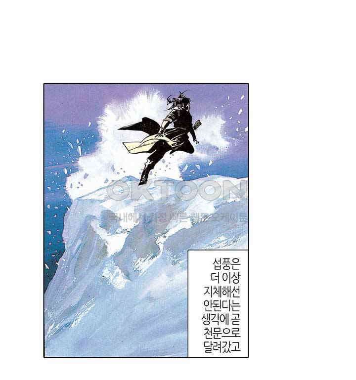 풍운 186화 경서의 길 5
