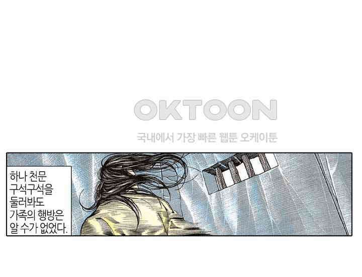 풍운 186화 경서의 길 8