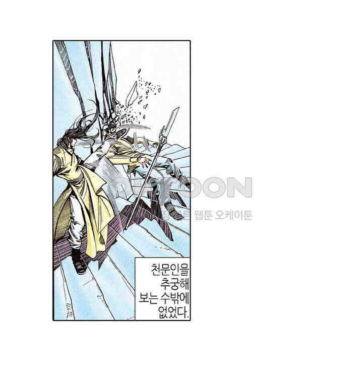 풍운 186화 경서의 길 9