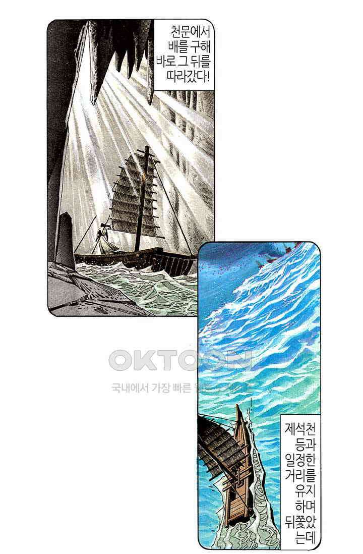 풍운 186화 경서의 길 12