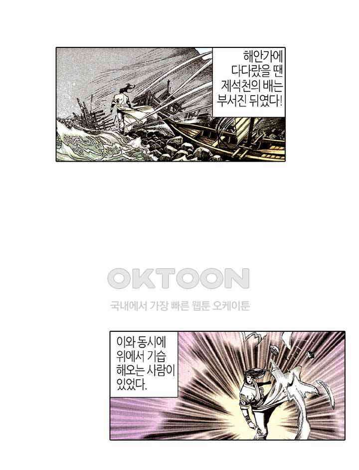 풍운 186화 경서의 길 13