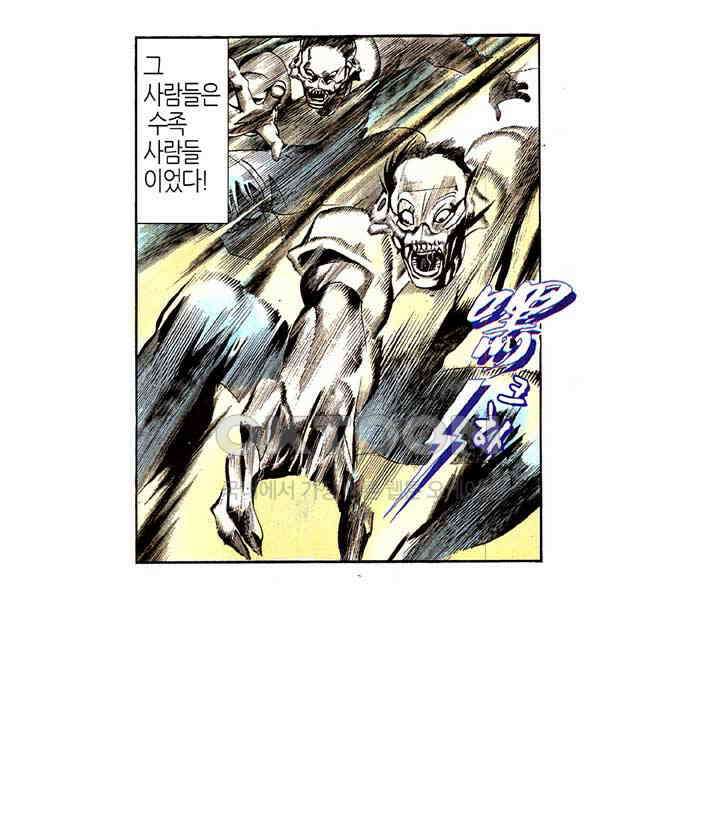 풍운 186화 경서의 길 14