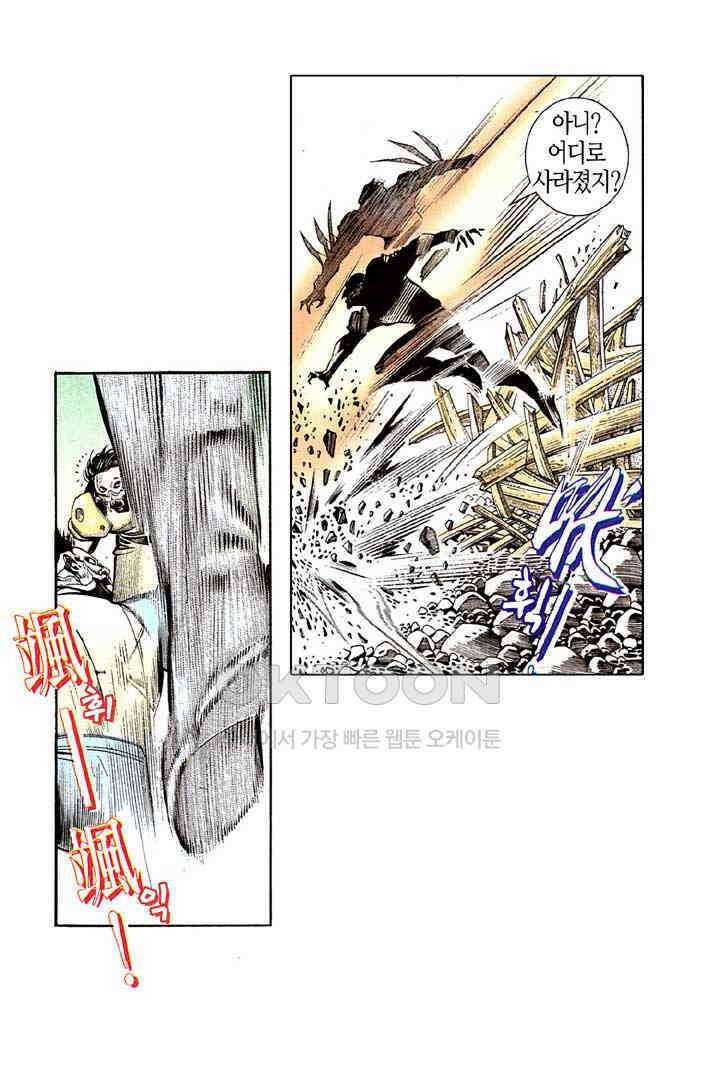 풍운 186화 경서의 길 16
