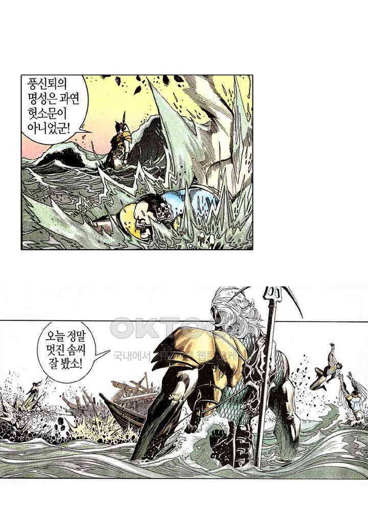 풍운 186화 경서의 길 22