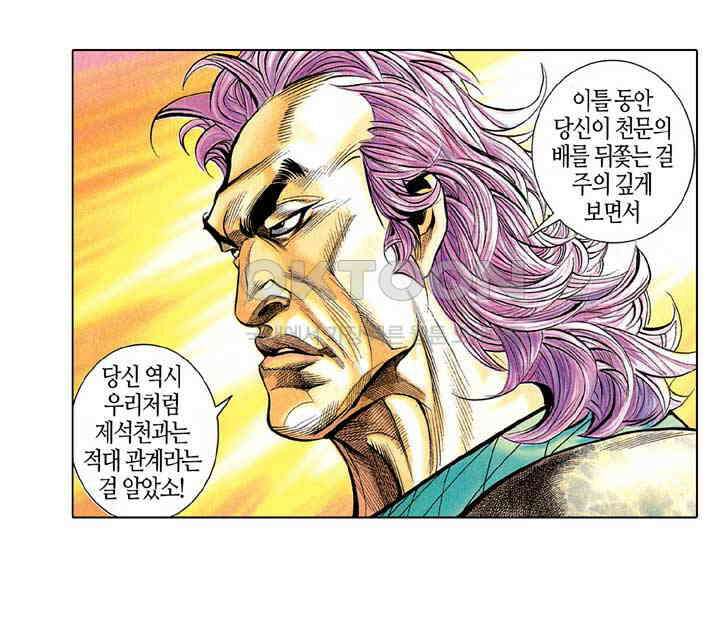 풍운 186화 경서의 길 24