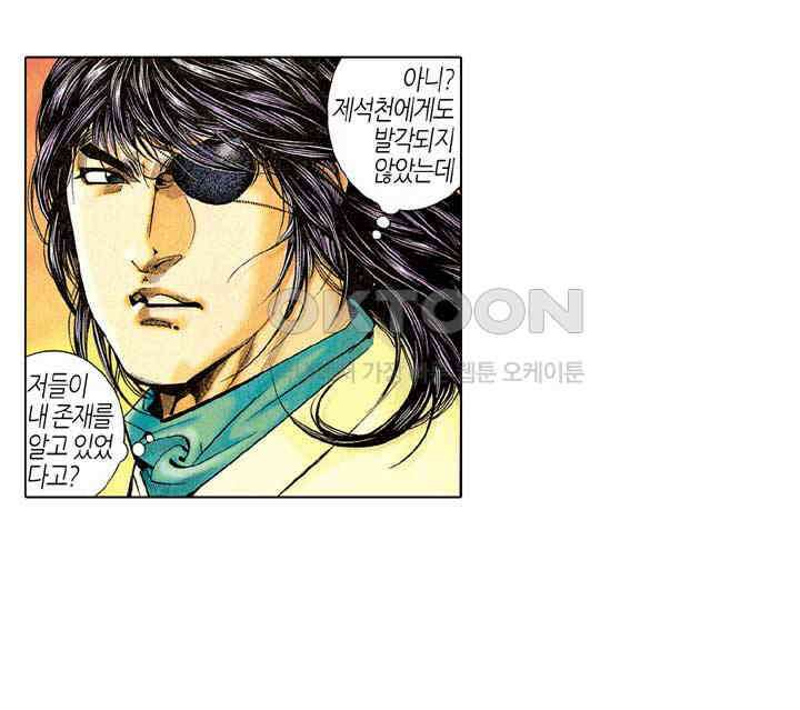풍운 186화 경서의 길 25