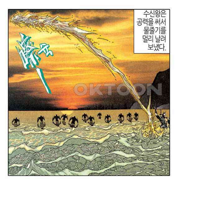 풍운 186화 경서의 길 27
