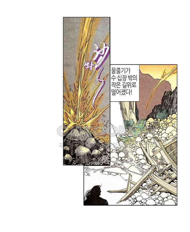 풍운 186화 경서의 길 28