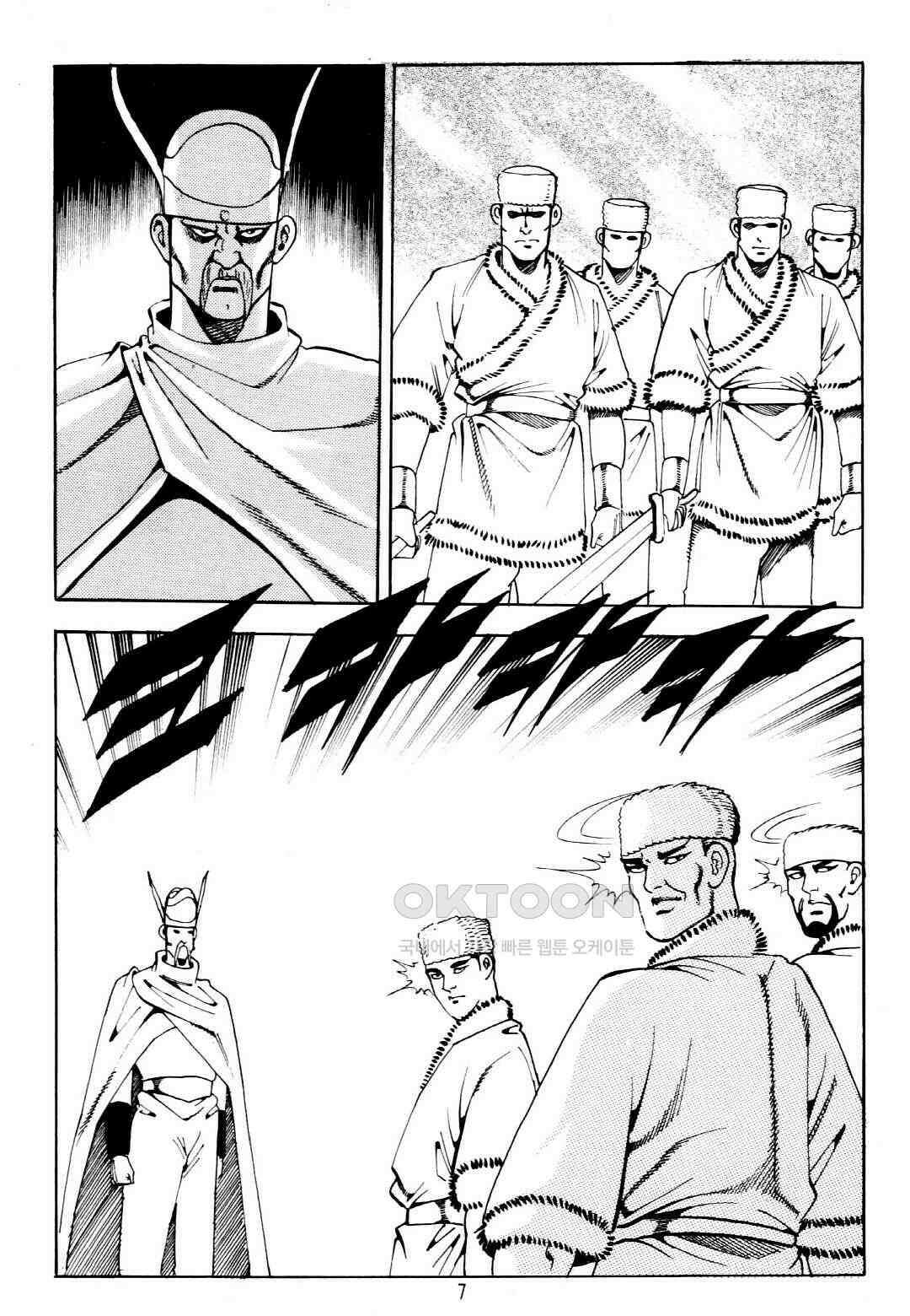 야설록 중원일검 컬렉션 창랑왕 31화 4