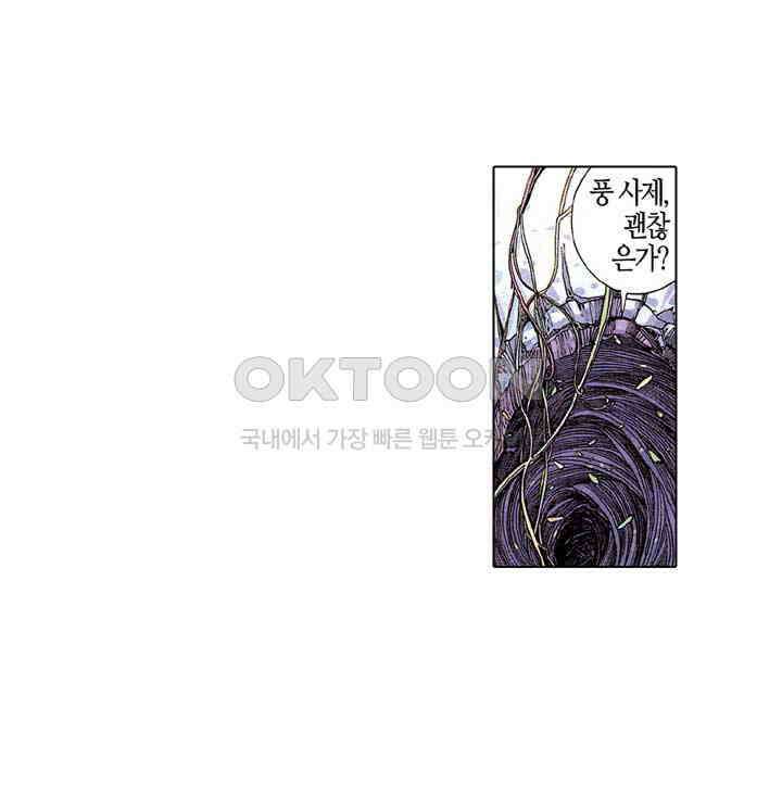 풍운 195화 검쇄에 갇힌 용아 15