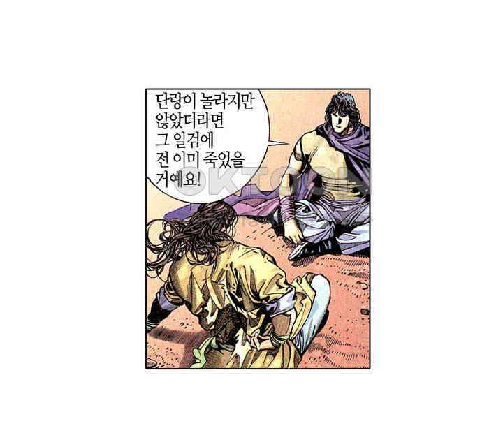 풍운 195화 검쇄에 갇힌 용아 16
