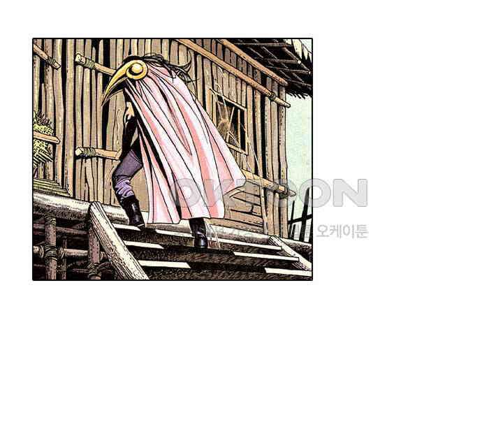풍운 195화 검쇄에 갇힌 용아 19