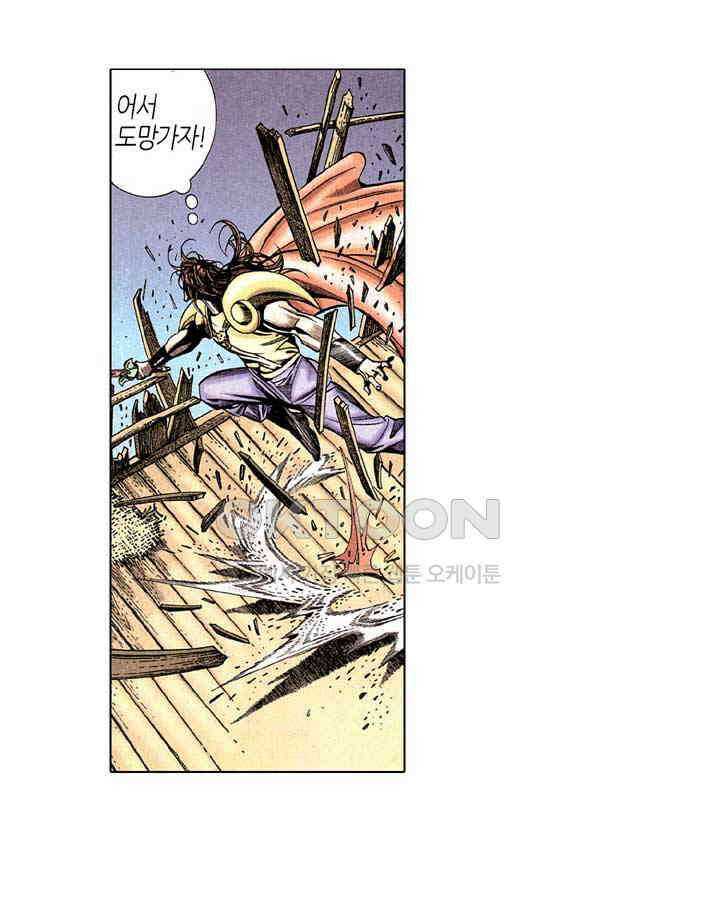 풍운 195화 검쇄에 갇힌 용아 34