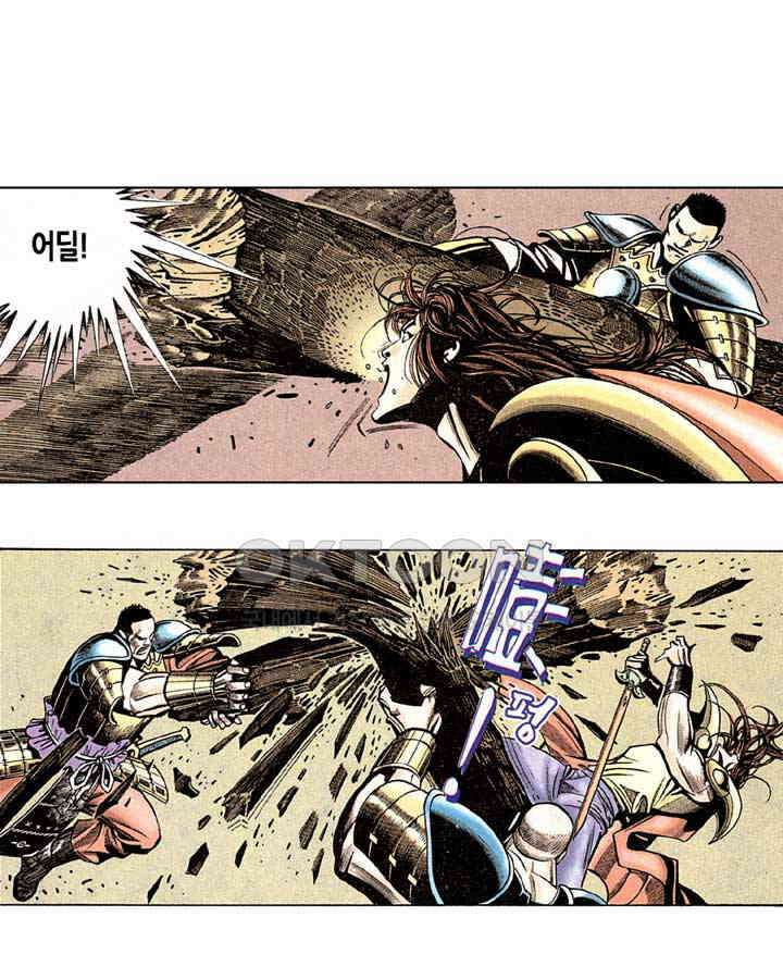 풍운 195화 검쇄에 갇힌 용아 35