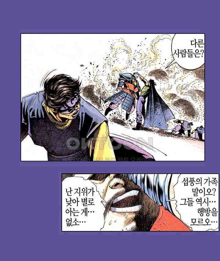 풍운 216화 다시 태어난 보경운 29