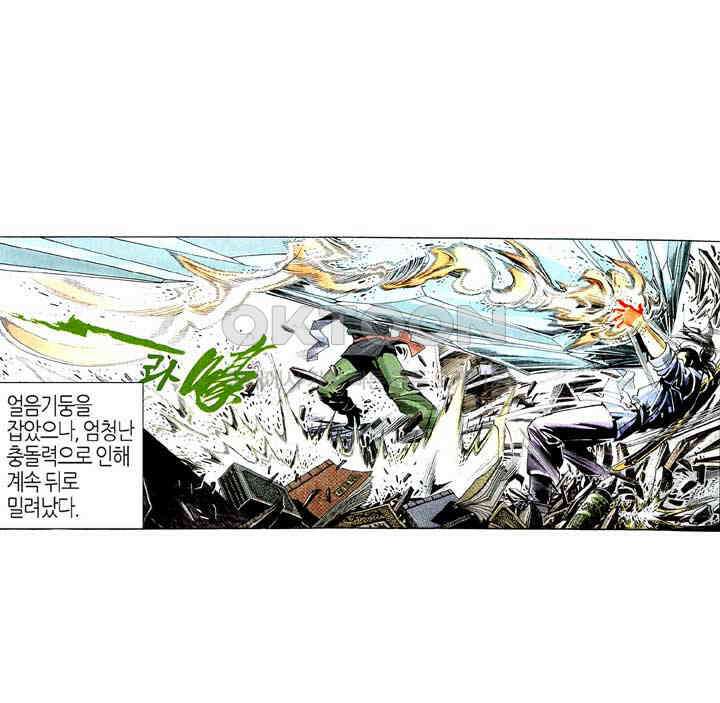 풍운 223화 무이의 죽음 8