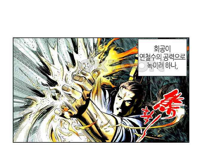 풍운 223화 무이의 죽음 9