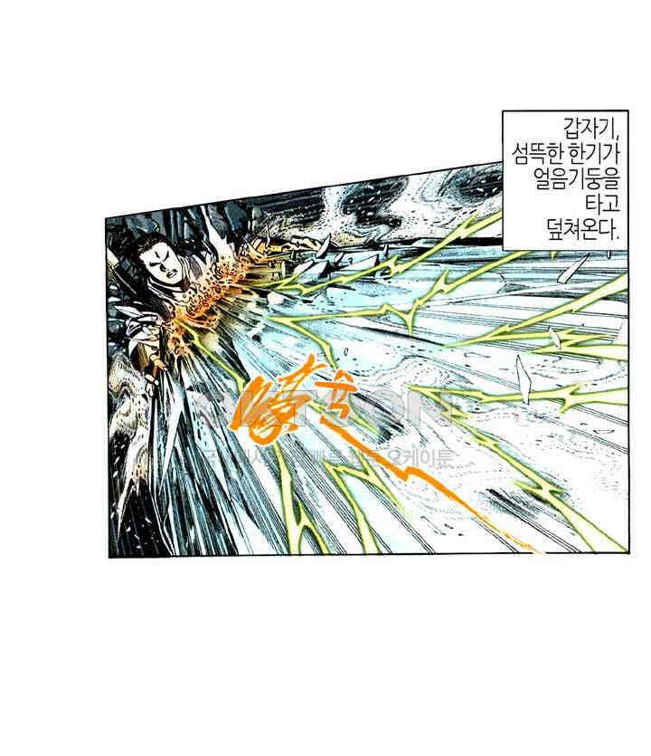 풍운 223화 무이의 죽음 13