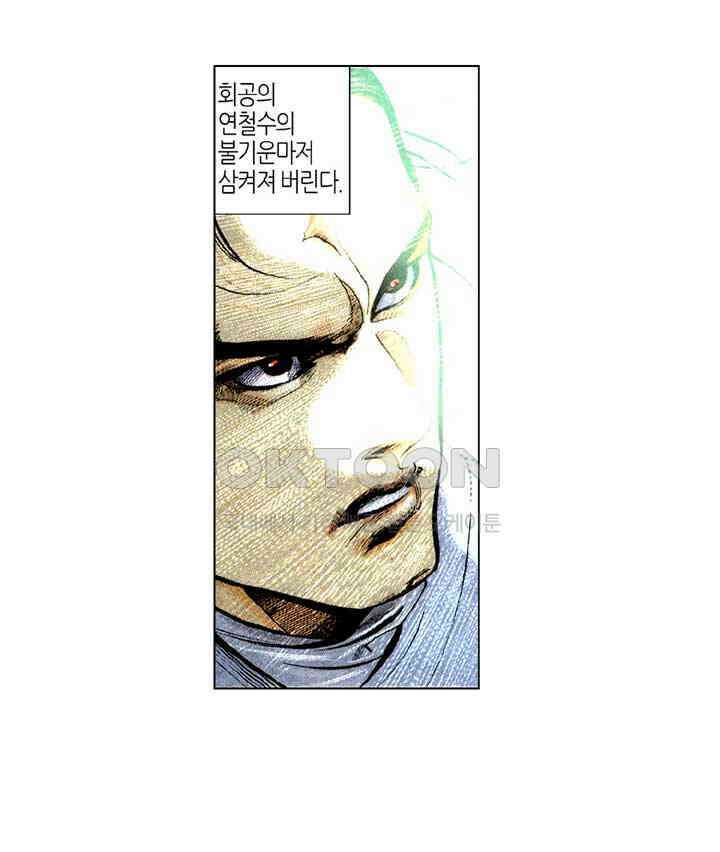 풍운 223화 무이의 죽음 14