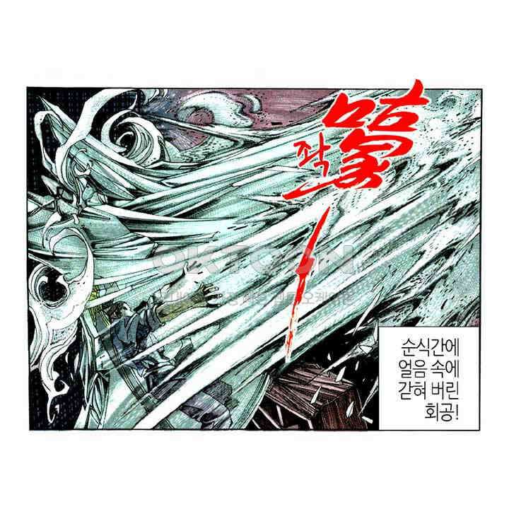 풍운 223화 무이의 죽음 15