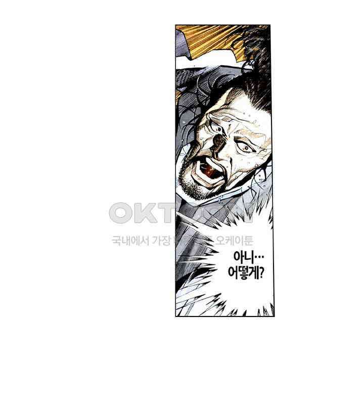 풍운 223화 무이의 죽음 16