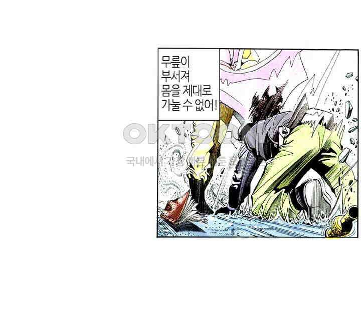 풍운 223화 무이의 죽음 21