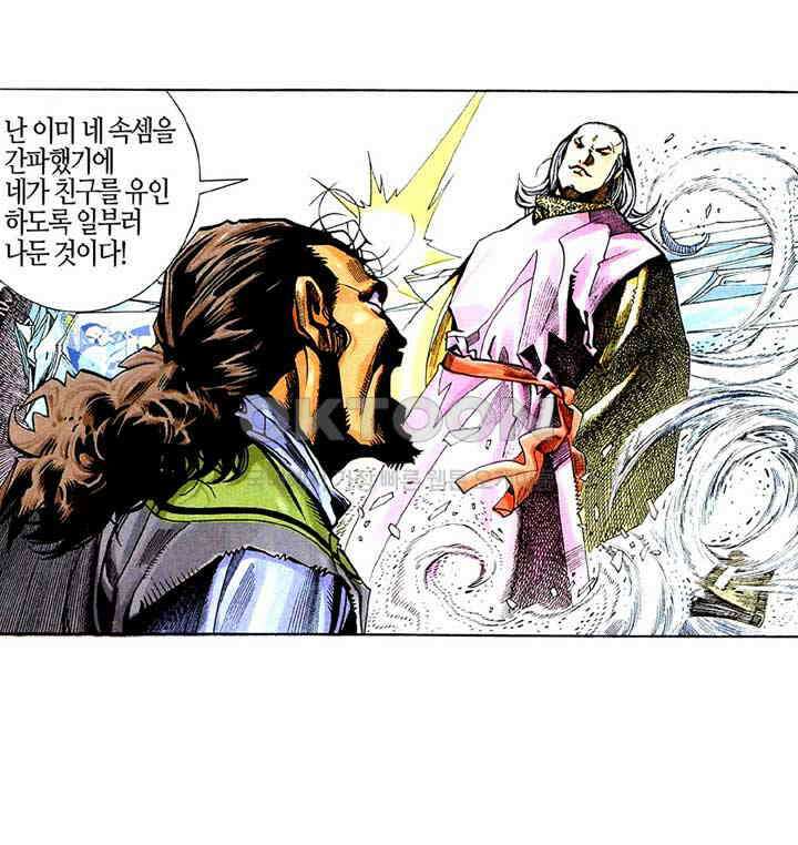 풍운 223화 무이의 죽음 22