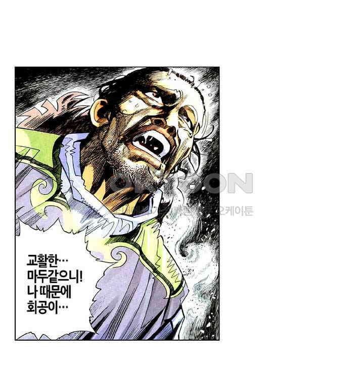 풍운 223화 무이의 죽음 23