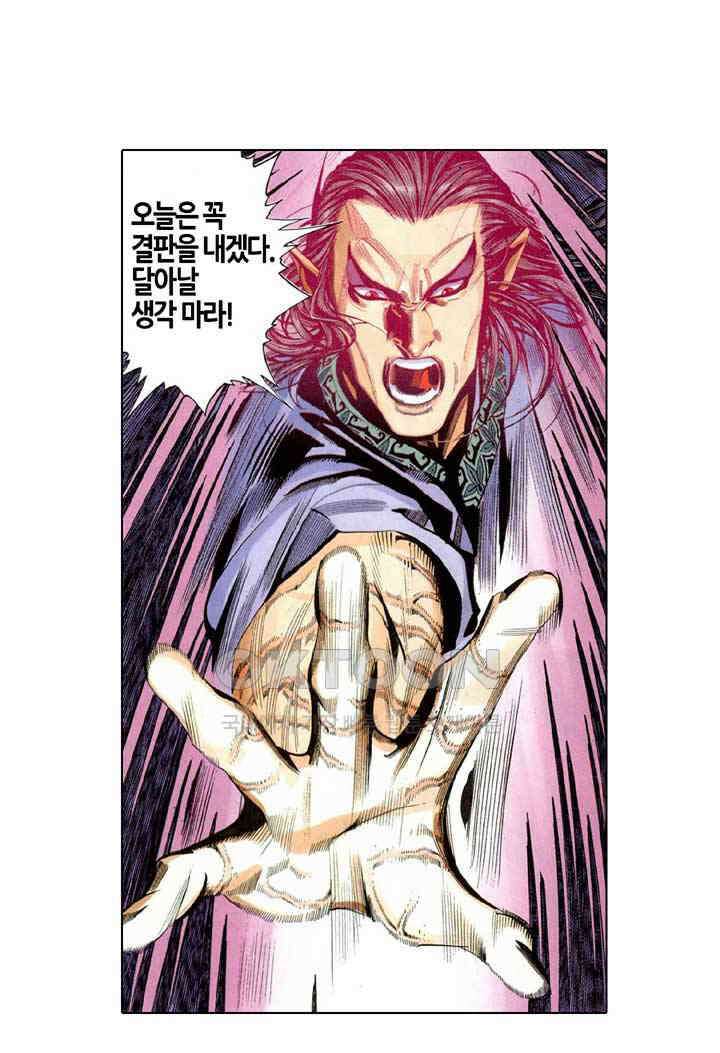 풍운 233화 10도 최강의 길 5