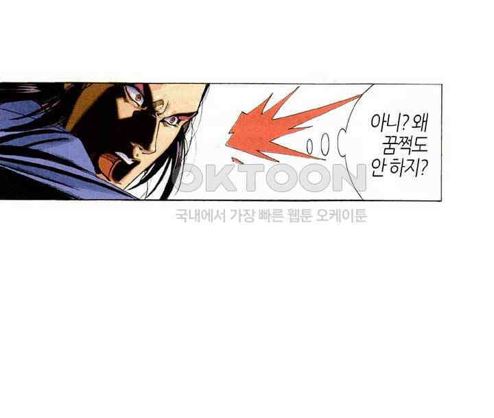 풍운 233화 10도 최강의 길 7