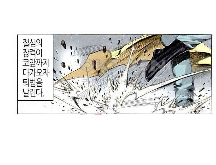 풍운 233화 10도 최강의 길 8