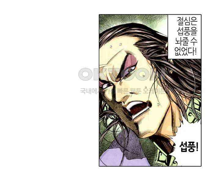풍운 233화 10도 최강의 길 15