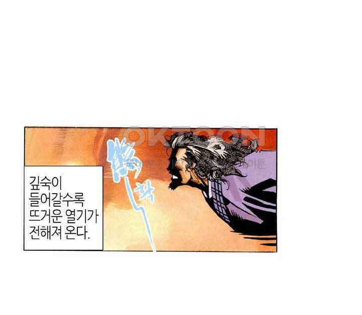 풍운 233화 10도 최강의 길 23