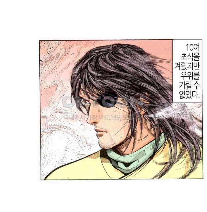 풍운 233화 10도 최강의 길 25