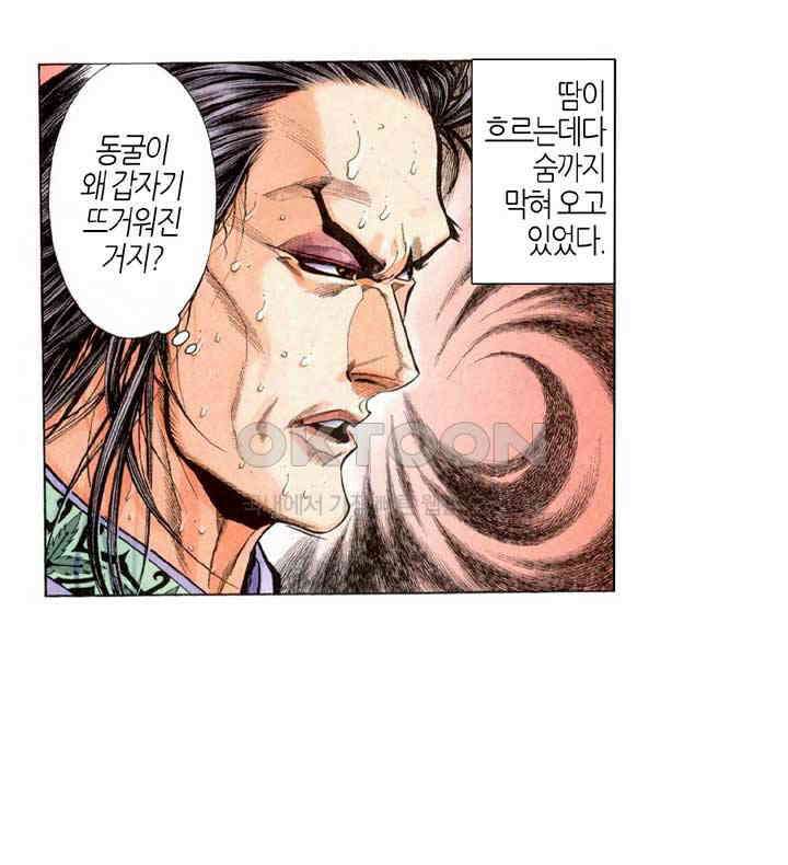 풍운 233화 10도 최강의 길 26