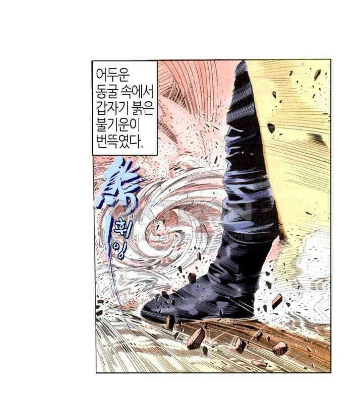 풍운 233화 10도 최강의 길 27