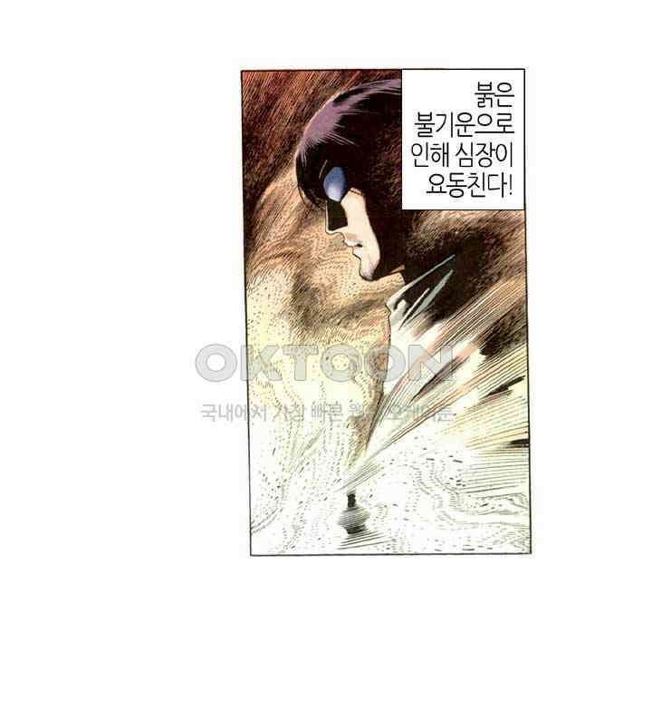 풍운 233화 10도 최강의 길 28