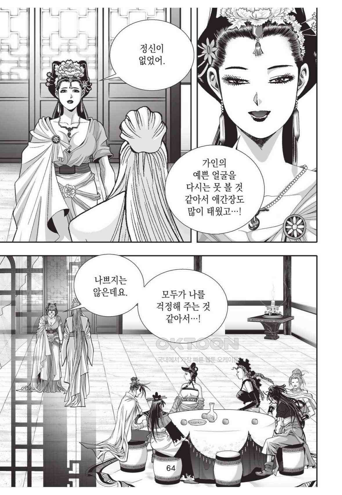 묵검향 영웅귀환 컬렉션 왕도무문 2부 28화 9