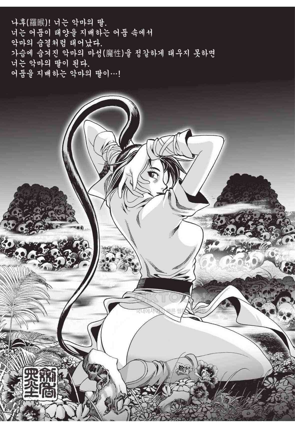묵검향 영웅귀환 컬렉션 왕도무문 2부 36화 5